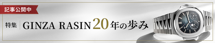Article now available: Special Feature: GINZA RASIN's 20-Year Journey