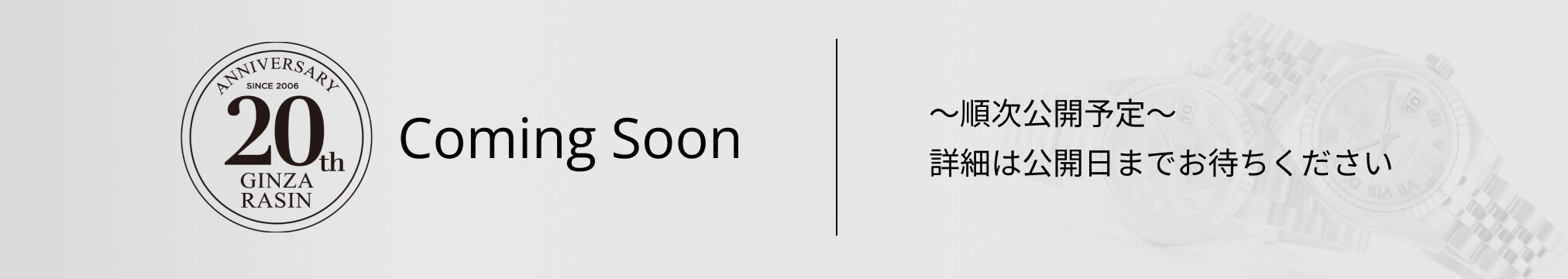 GINZA RASIN 20th Anniversary Coming Soon 1
