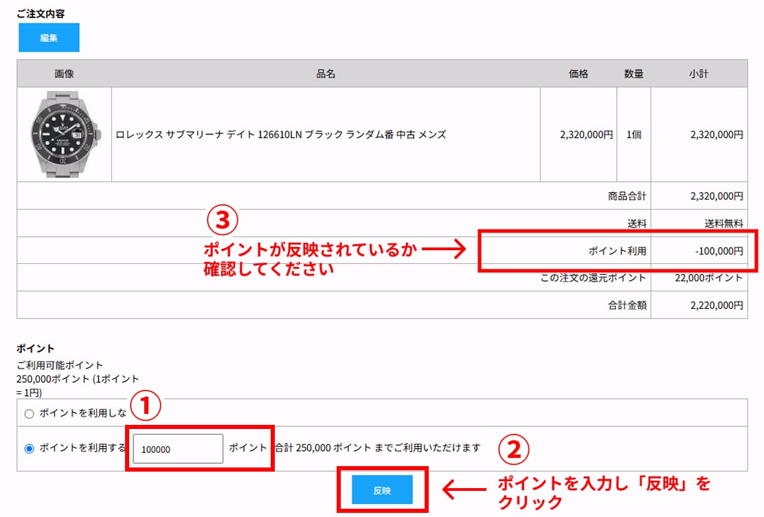 Order process screen