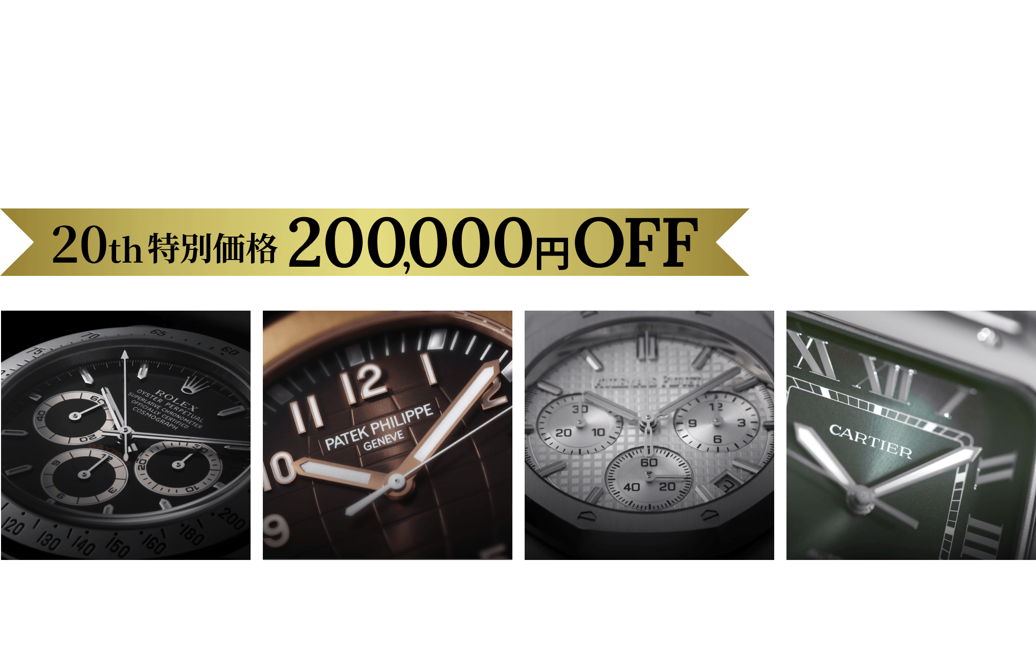GINZA RASIN 20th Anniversary PREMIUM SELECTION 20