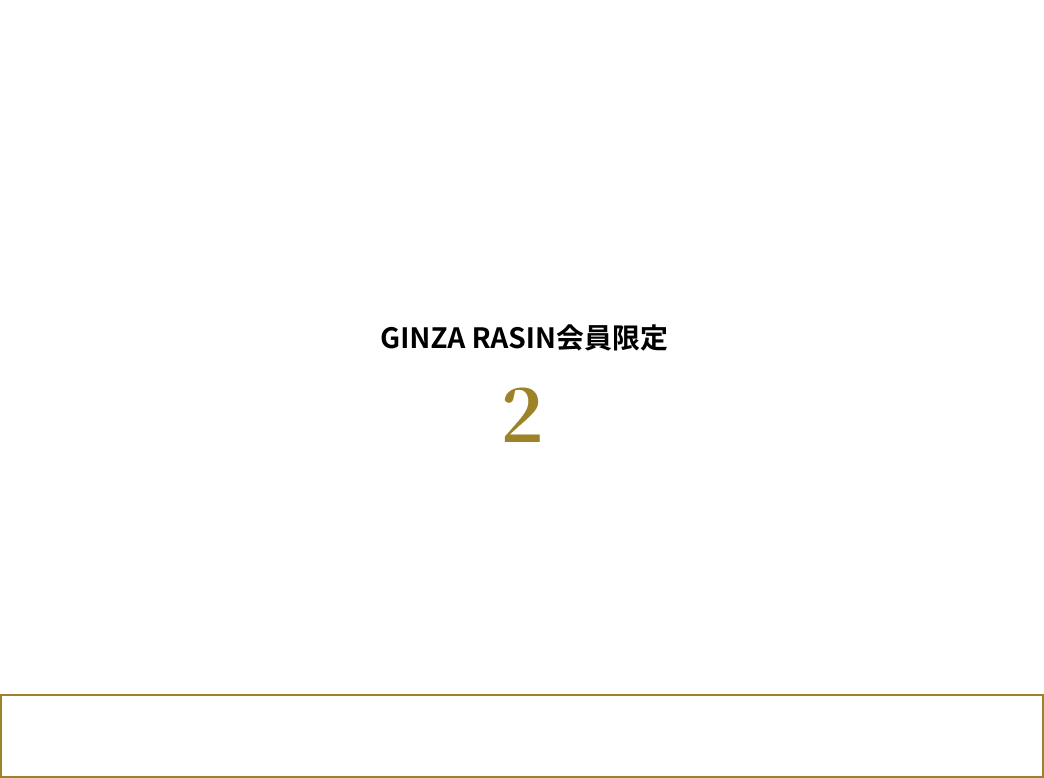 [GINZA RASIN 20th Anniversary] Popular Watch Raffle Giveaway Campaign