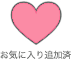 Added to favorites