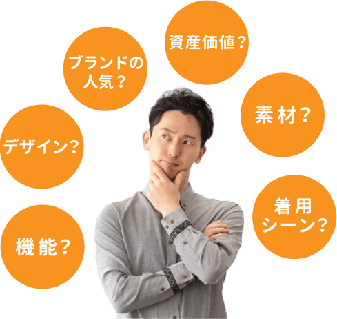 Function? Design? Brand popularity? Asset value? Material? Occasion for wearing?