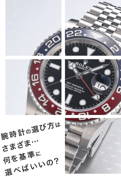 There are many ways to choose a wristwatch... what criteria should you use to make your selection?